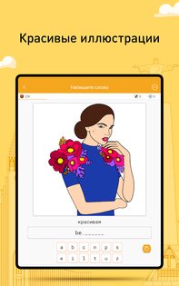 FunEasyLearn – учите языки 4.5.0. Скриншот 14