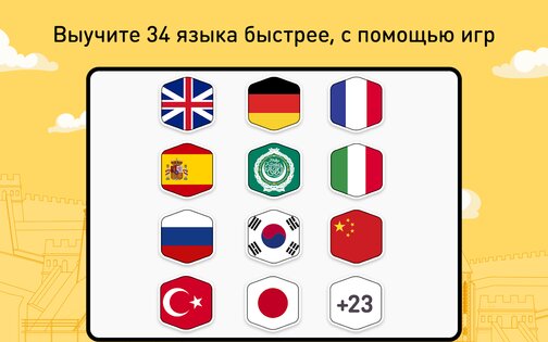 FunEasyLearn – учите языки 4.5.0. Скриншот 17
