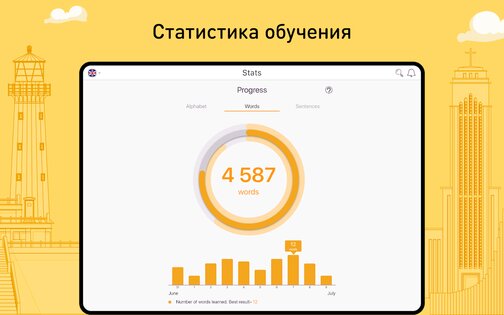 FunEasyLearn – учите языки 4.5.0. Скриншот 21