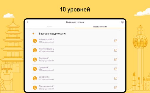 FunEasyLearn – учите языки 4.1.3. Скриншот 23