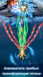 Wing Fighter 1.7.710. Скриншот 4