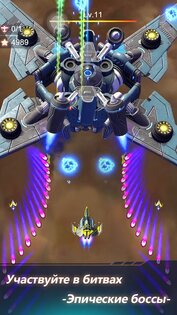 Wing Fighter 1.7.710. Скриншот 5