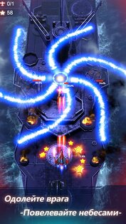Wing Fighter 1.7.710. Скриншот 14