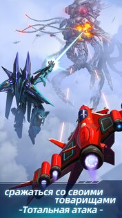 Wing Fighter 1.7.710. Скриншот 22