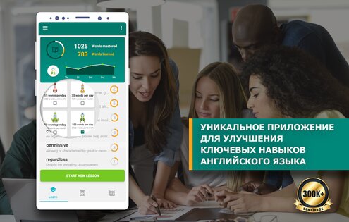 Словарь TOEFL 1.8.4. Скриншот 1