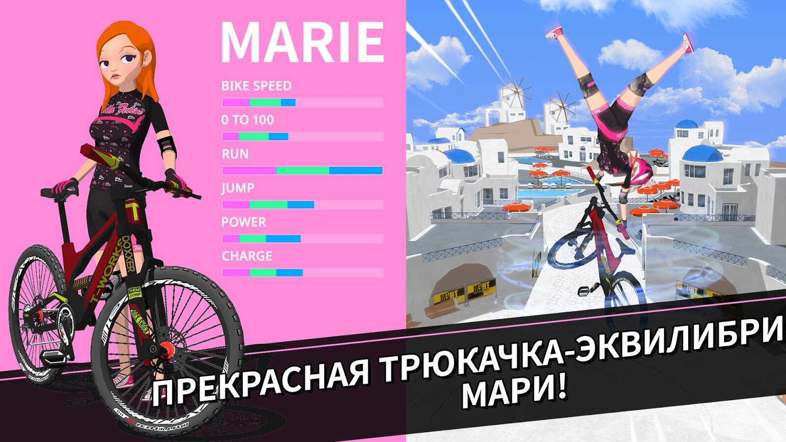 Скачать DownHill Masters 1.0.61 для Android