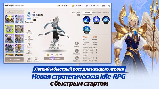 Epic Fantasy 1.73.2. Скриншот 2