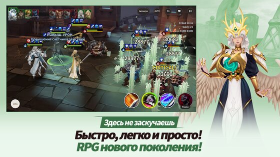 Epic Fantasy 1.73.2. Скриншот 5