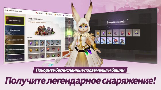 Epic Fantasy 1.73.2. Скриншот 6