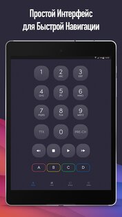 UniMote – универсальный пульт для ТВ 1.6. Скриншот 5