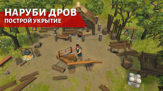 Гладиаторы – выживание в Риме 1.36.1. Скриншот 4