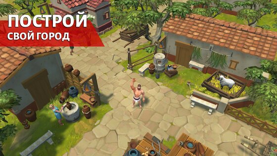 Гладиаторы – выживание в Риме 1.36.1. Скриншот 5