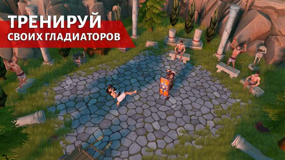 Гладиаторы – выживание в Риме 1.36.1. Скриншот 22