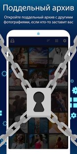 LockMyPix – скрыть фото видео 5.2.9.4. Скриншот 6