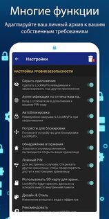 LockMyPix – скрыть фото видео 5.2.8.2. Скриншот 8