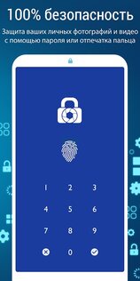 LockMyPix – скрыть фото видео 5.2.9.4. Скриншот 10