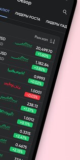Coino – новости и трекер курсов криптовалют 3.5.0. Скриншот 2