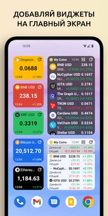Coino – новости и трекер курсов криптовалют 3.5.0. Скриншот 4
