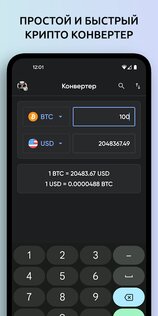 Coino – новости и трекер курсов криптовалют 3.5.0. Скриншот 16