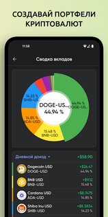 Coino – новости и трекер курсов криптовалют 3.5.0. Скриншот 21