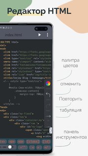 TrebEdit – HTML редактор 3.5.28. Скриншот 1