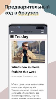 TrebEdit – HTML редактор 3.5.28. Скриншот 3