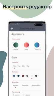 TrebEdit – HTML редактор 3.5.28. Скриншот 7