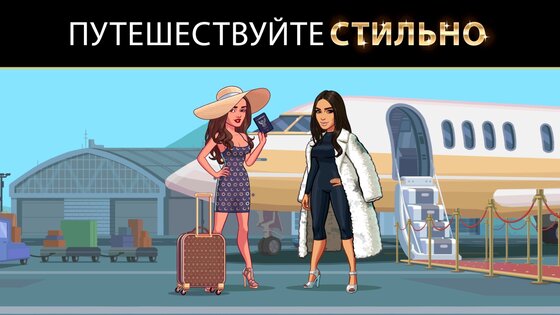 Kim Kardashian: Hollywood 13.6.1. Скриншот 4