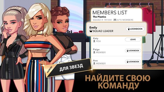 Kim Kardashian: Hollywood 13.6.1. Скриншот 11