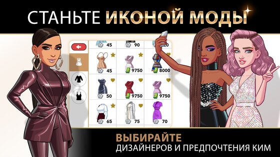 Kim Kardashian: Hollywood 13.6.1. Скриншот 14