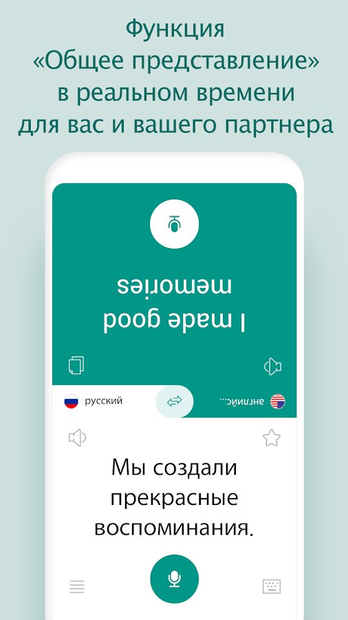 Talking Translator 2.5.0
