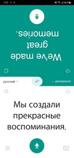 Говорящий переводчик 3.3.4. Скриншот 8