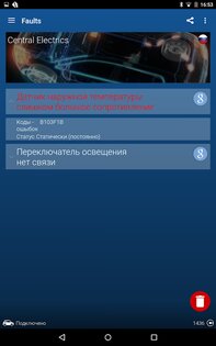 OBDeleven 0.98.0. Скриншот 14