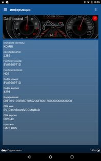 OBDeleven 0.98.0. Скриншот 15
