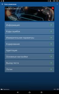 OBDeleven 0.98.0. Скриншот 19