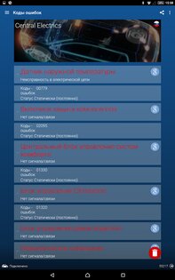 OBDeleven 0.98.0. Скриншот 20