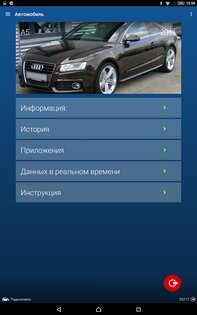 OBDeleven 0.98.0. Скриншот 24