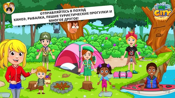 My City – лагерь на природе 4.1.0. Скриншот 2