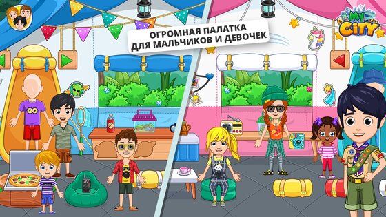 My City – лагерь на природе 4.1.0. Скриншот 4
