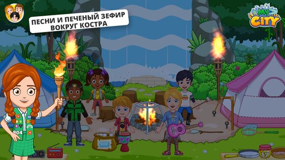 My City – лагерь на природе 4.1.0. Скриншот 5