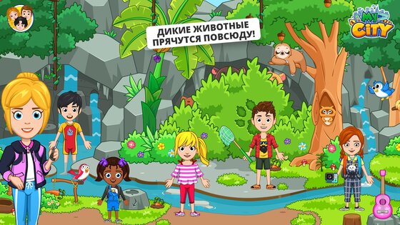 My City – лагерь на природе 4.1.0. Скриншот 6