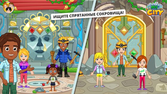 My City – лагерь на природе 4.1.0. Скриншот 7