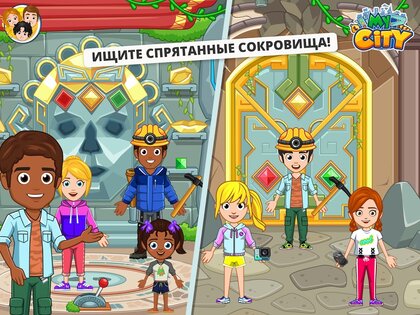 My City – лагерь на природе 4.1.0. Скриншот 13