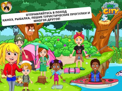 My City – лагерь на природе 4.1.0. Скриншот 14