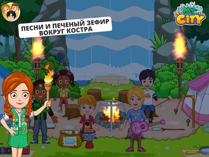 My City – лагерь на природе 4.1.0. Скриншот 17