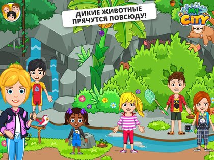 My City – лагерь на природе 4.1.0. Скриншот 18