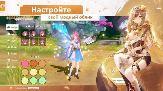 The Legend of Neverland 1.21.25051402. Скриншот 3