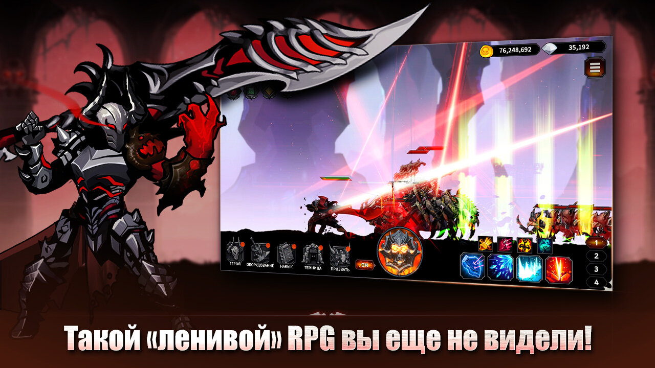 Скачать IDLE Berserker 1.1.88 для Android