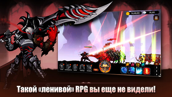 IDLE Berserker 1.1.94. Скриншот 2