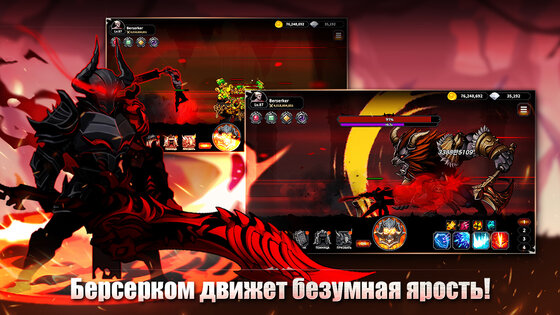 IDLE Berserker 1.1.94. Скриншот 3